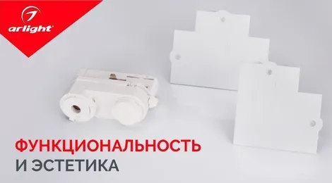 Функциональность и эстетика