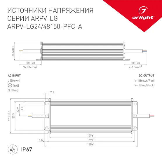 Фото #2 товара Блок питания ARPV-LG48150-PFC-A (48V, 3.15A, 150W) (Arlight, IP67 Металл, 5 лет)