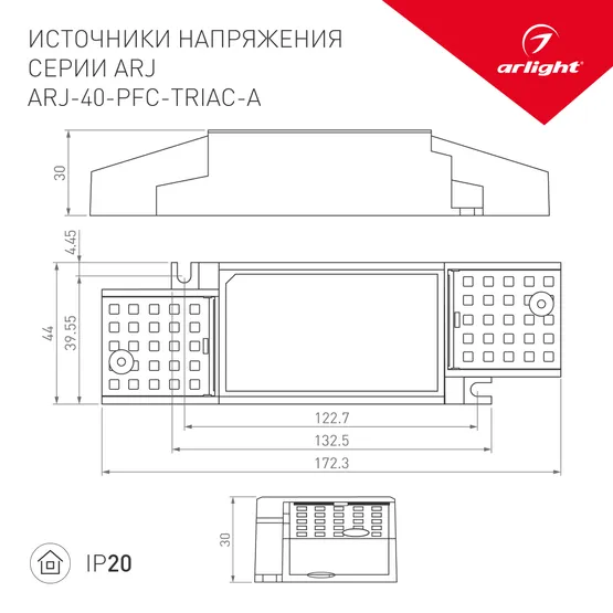 Фото #3 товара Блок питания ARJ-40-PFC-TRIAC-A (40W, 700-1050mA) (Arlight, IP20 Пластик, 5 лет)