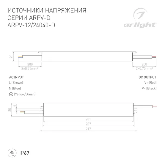 Фото #5 товара Блок питания ARPV-24040-D (24V, 1.7A, 40W) (Arlight, IP67 Металл, 3 года)