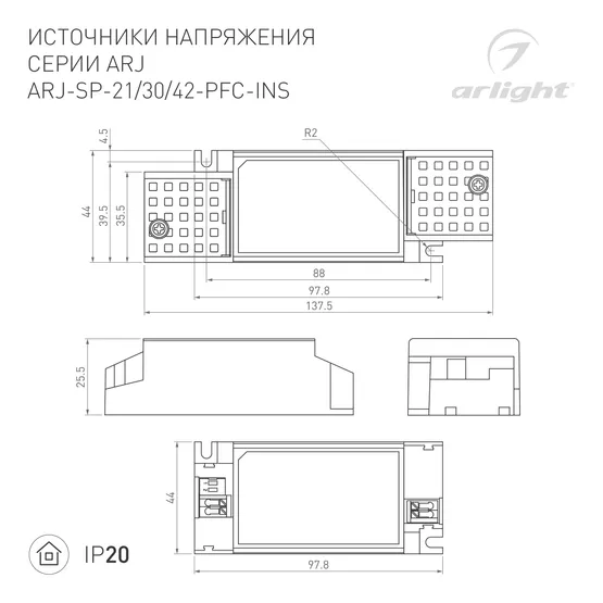 Фото #2 товара Блок питания ARJ-SP-30-PFC-INS (30W, 25-42V, 0.35-0.7A) (Arlight, IP20 Пластик, 5 лет)