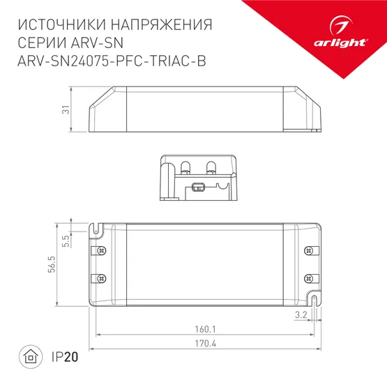 Фото #2 товара Блок питания ARV-SN24075-PFC-TRIAC-B (24V, 3.1A, 75W) (Arlight, IP20 Пластик, 3 года)