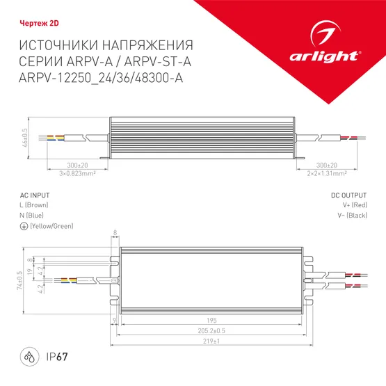 Фото #3 товара Блок питания ARPV-48300-A (48V, 6.25A, 300W) (Arlight, IP67 Металл, 3 года)