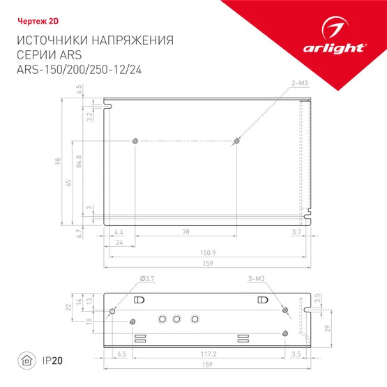 Фото #2 товара Блок питания ARS-200-24 (24V, 8.3A, 200W) (Arlight, IP20 Сетка, 2 года)