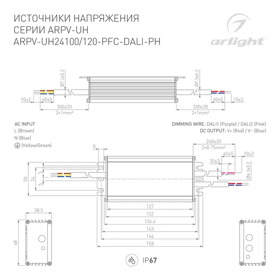 Фото #2 товара Блок питания ARPV-UH24100-PFC-DALI-PH (24V, 4.2A, 100W) (Arlight, IP67 Металл, 7 лет)