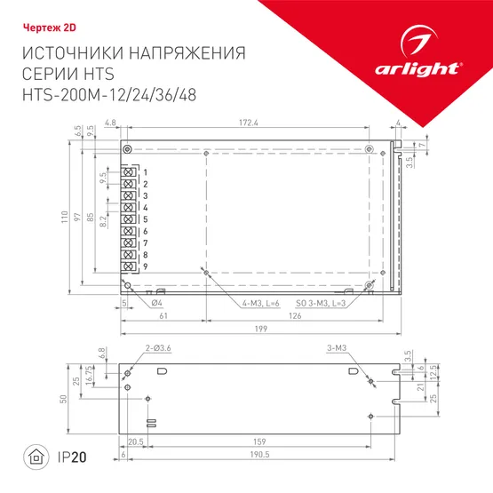 Фото #2 товара Блок питания HTS-200M-12 (12V, 16.7A, 200W) (Arlight, IP20 Сетка, 3 года)