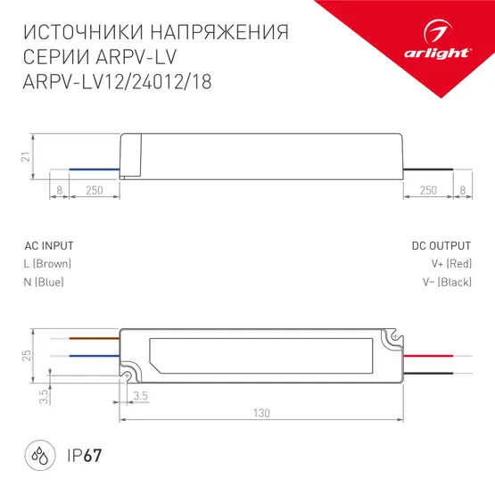 Фото #2 товара Блок питания ARPV-LV12012 (12V, 1.0A, 12W) (Arlight, IP67 Пластик, 2 года)