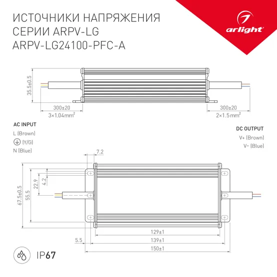 Фото #2 товара Блок питания ARPV-LG24100-PFC-A (24V, 4.17A, 100W) (Arlight, IP67 Металл, 5 лет)