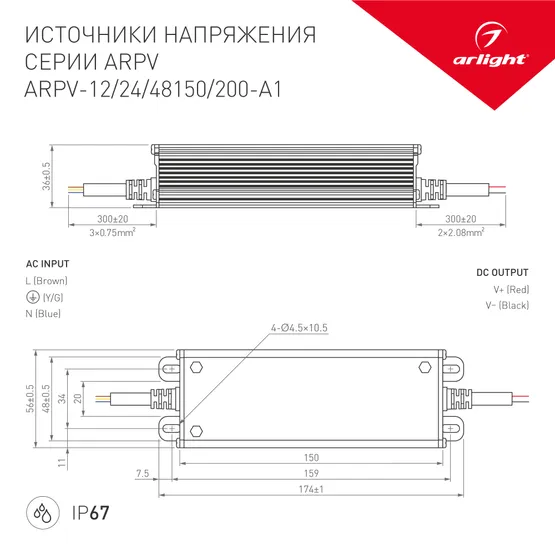 Фото #3 товара Блок питания ARPV-48200-A1 (48V, 4.2A, 200W) (Arlight, IP67 Металл, 3 года)