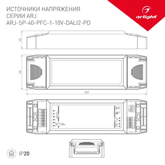 Фото #2 товара Блок питания ARJ-SP-40-PFC-1-10V-DALI2-PD (40W, 700-1200mA) (Arlight, IP20 Пластик, 5 лет)