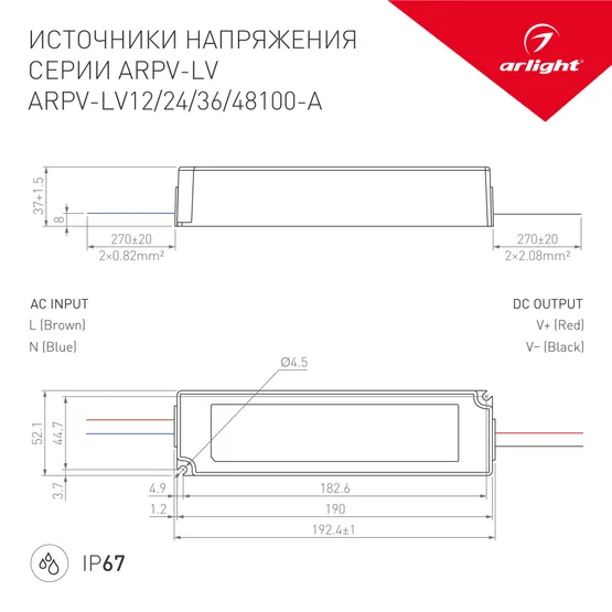 Фото #3 товара Блок питания ARPV-LV48100-A (48V, 2.1A, 100W) (Arlight, IP67 Пластик, 3 года)