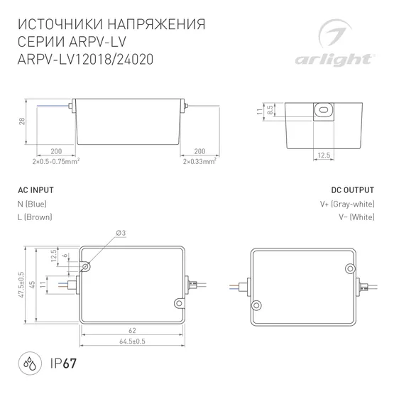 Фото #3 товара Блок питания ARPV-LV24020 (24V, 0.83A, 20W) (Arlight, IP67 Пластик, 3 года)