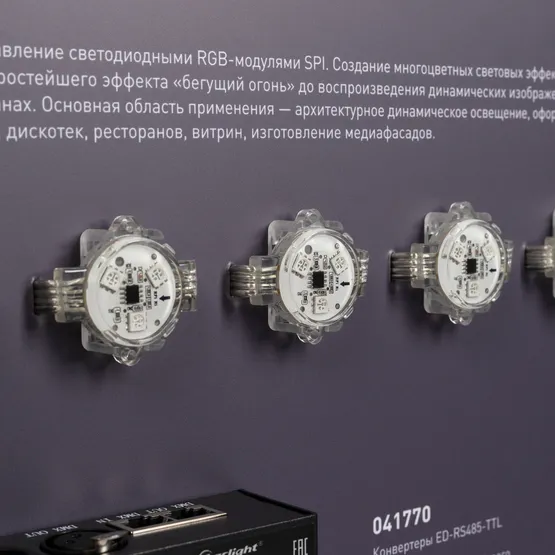 Фото #4 товара Стенд Управление светом SPI-02-1760х600mm (230V) (Arlight, -)
