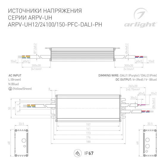 Фото #2 товара Блок питания ARPV-UH12150-PFC-DALI-PH (12V, 12.5A, 150W) (Arlight, IP67 Металл, 7 лет)