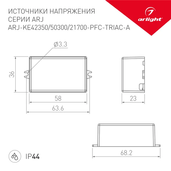 Фото #2 товара Блок питания ARJ-KE21700-PFC-TRIAC-A (15W, 700mA) (Arlight, IP44 Пластик, 5 лет)