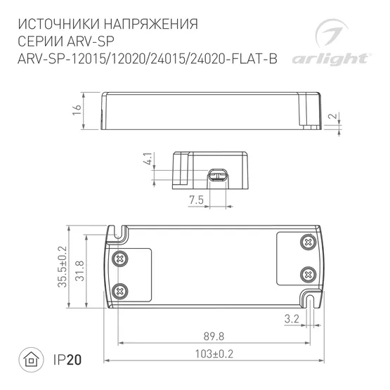 Фото #2 товара Блок питания ARV-SP-24015-FLAT-B (24V, 0.63A, 15W) (Arlight, IP20 Пластик, 5 лет)