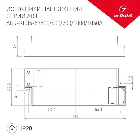 Фото #2 товара Блок питания ARJ-KE51700A (36W, 700mA, PFC) (Arlight, IP20 Пластик, 5 лет)