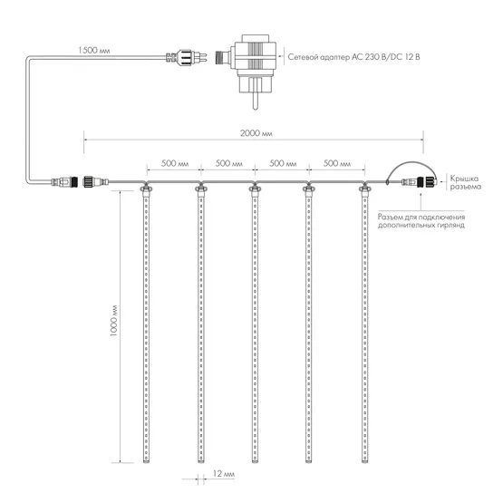 Фото #2 товара Светодиодная гирлянда ARD-ICEFALL-CLASSIC-D12-1000-5PCS-CLEAR-120LED-LIVE WARM (230V, 11W) (Ardecoled, IP65)