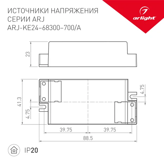 Фото #2 товара Блок питания ARJ-KE60300A (18W, 300mA, PFC) (Arlight, IP20 Пластик, 5 лет)