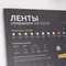 Минифото #3 товара Стенд Ленты ARL-COB-01-1760х600mm (230V) (Arlight, -)