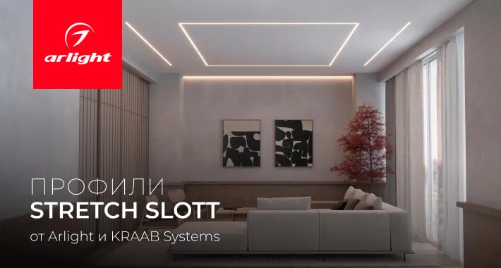 Один профиль — два типа потолка